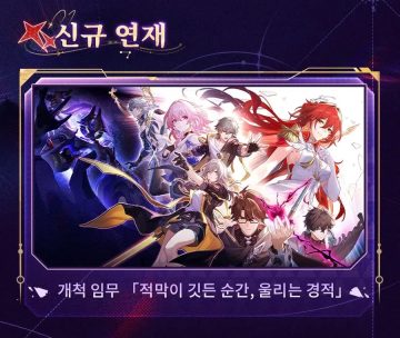 붕괴: 스타레일 4.4버전 방송 정보, PV「적막이 깃든 순간, 울리는 경적」_4.webp