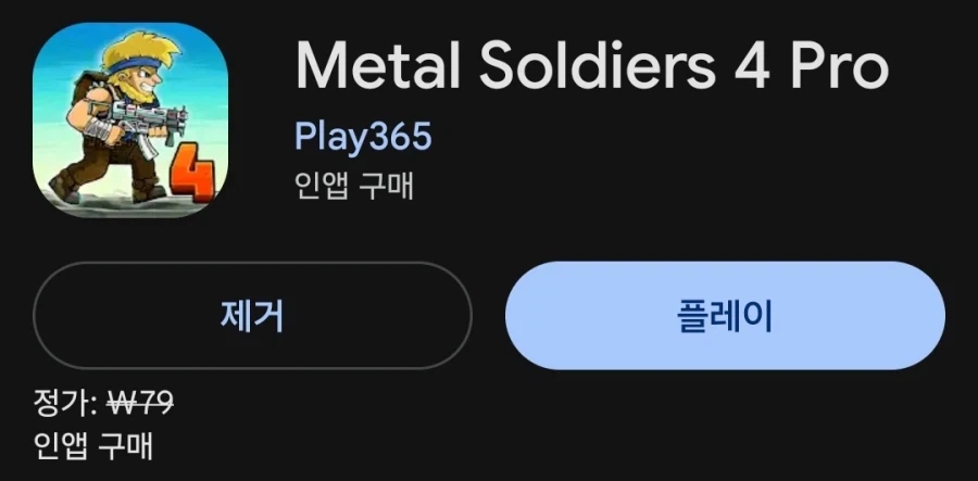 Android Metal Soldiers 4 Pro 무료_1.webp