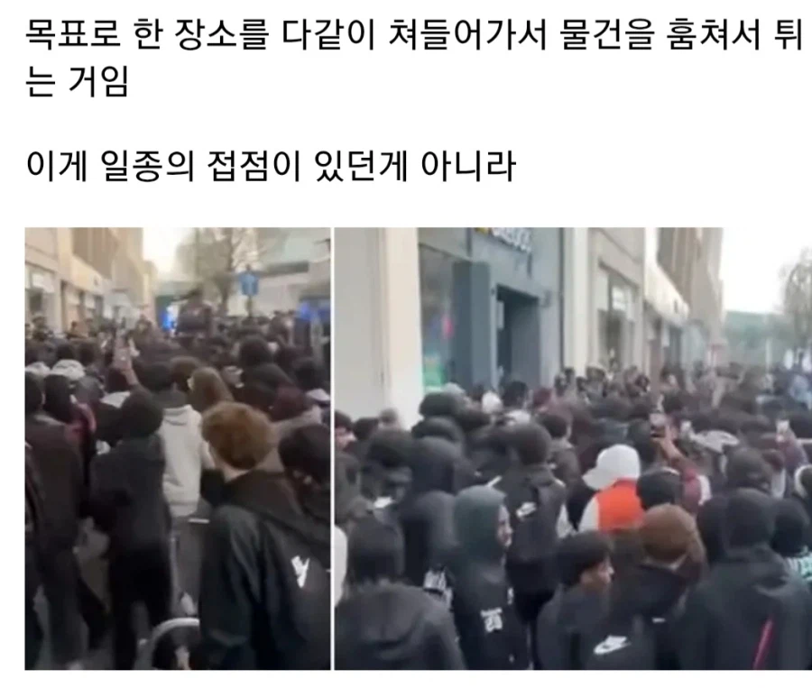 영국에서 유행하는 신종 범죄_4.webp