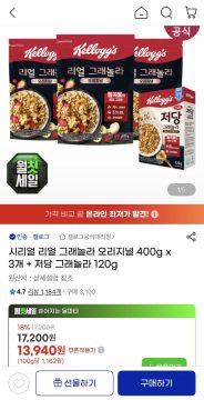 지마켓 그래놀라 씨리얼 400g 3개+저당 그래놀라 (13,940원/무료)_1.webp