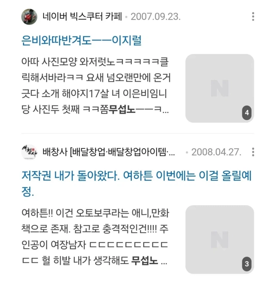 결국 고려대 국어국문학 교수님까지 등판한 리센느 사태_5.webp