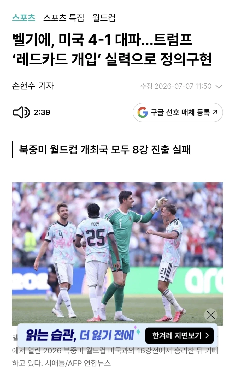 단연코 이번 월드컵 최고의 사이다 중 하나_1.webp