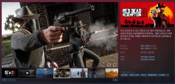 스팀 레드 데드 리뎀션2 -75% (18,250원)_1.webp