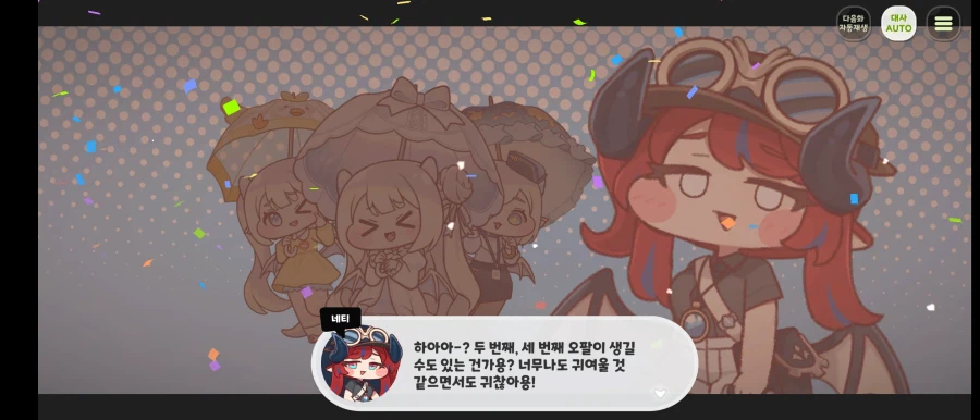 트릭컬,극스포) 뭐?_1.webp