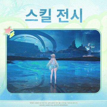 명조 린네 스페셜 에디션 ｢슈가 민트｣ 소개_6.gif