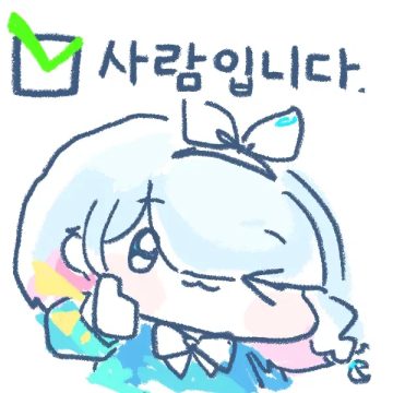 트릭컬) 스포X) 생각해보니 교주정도면 괜찮은거였음_1.webp