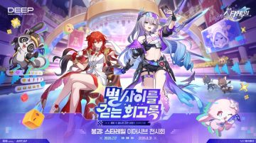 붕괴: 스타레일 별 사이를 걷는 회고록 전시회 안내, PV_2.webp