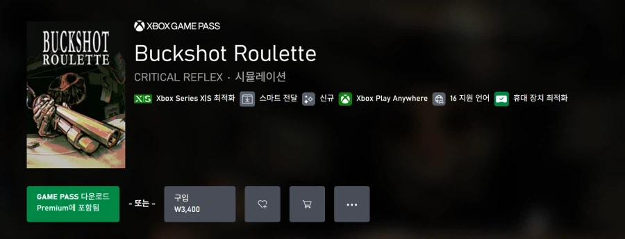벅샷 룰렛 게임패스 등록 및 론치 트레일러, XPA 지원_1.webp