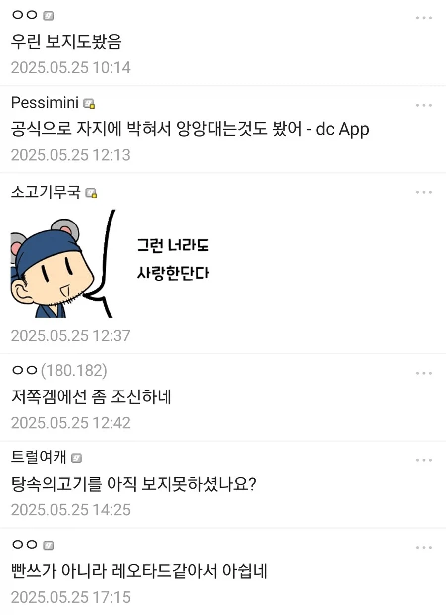 자기 게임의 캐릭터의 어두운 과거도 품어주는 참된 팬들_3.webp