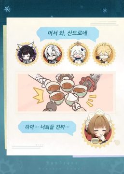 원신 일러스트 - 어서 와, 산드로네._3.webp