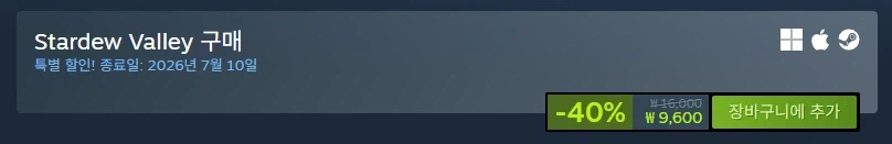스팀 Stardew Valley -40% 9,200원/무료_2.webp