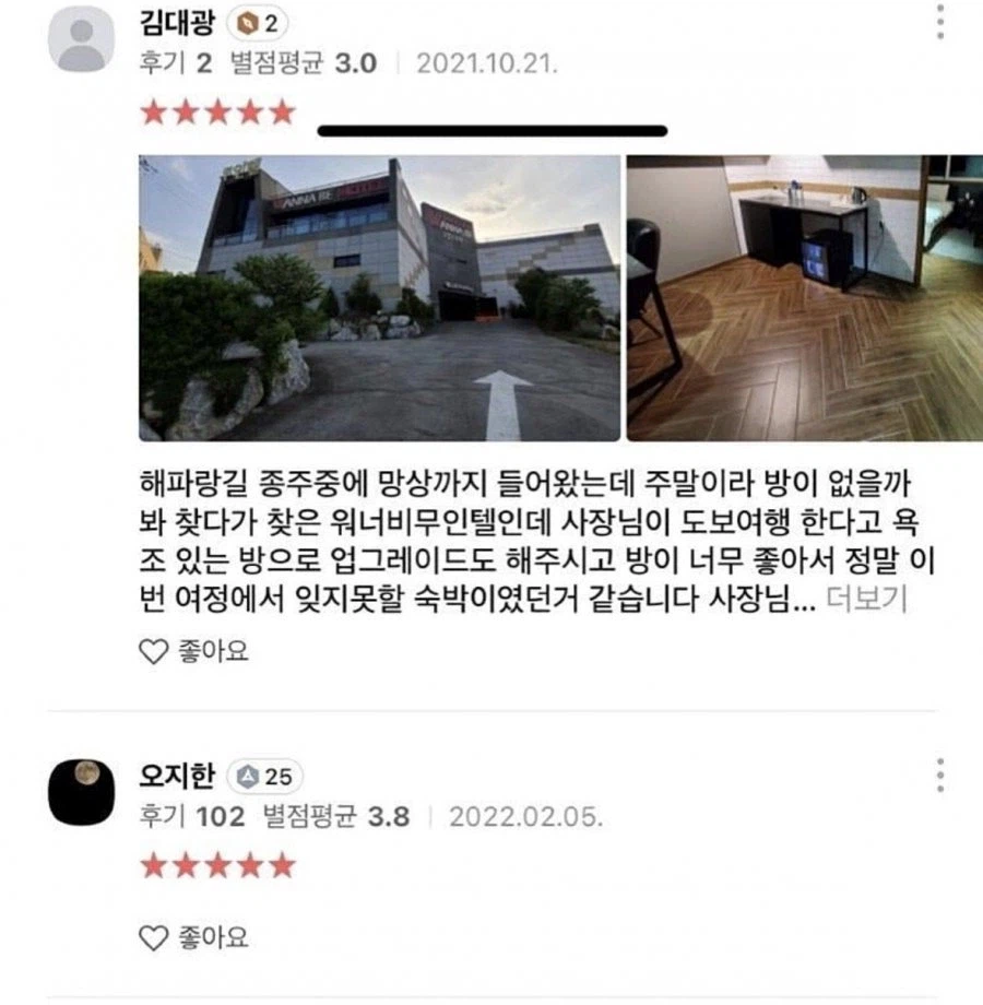 무인텔 레전드 후기.jpg_2.webp