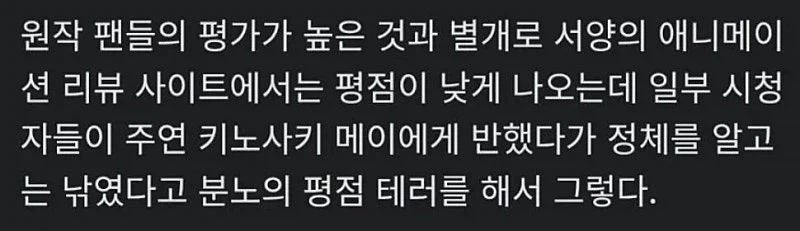 일본의 어느 애니가 서양에서 벌점 테러 당한 이유_9.webp