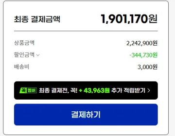 지마켓 이엠텍 지포스 RTX5080 미라클 화이트 / 1,901,170원_2.webp