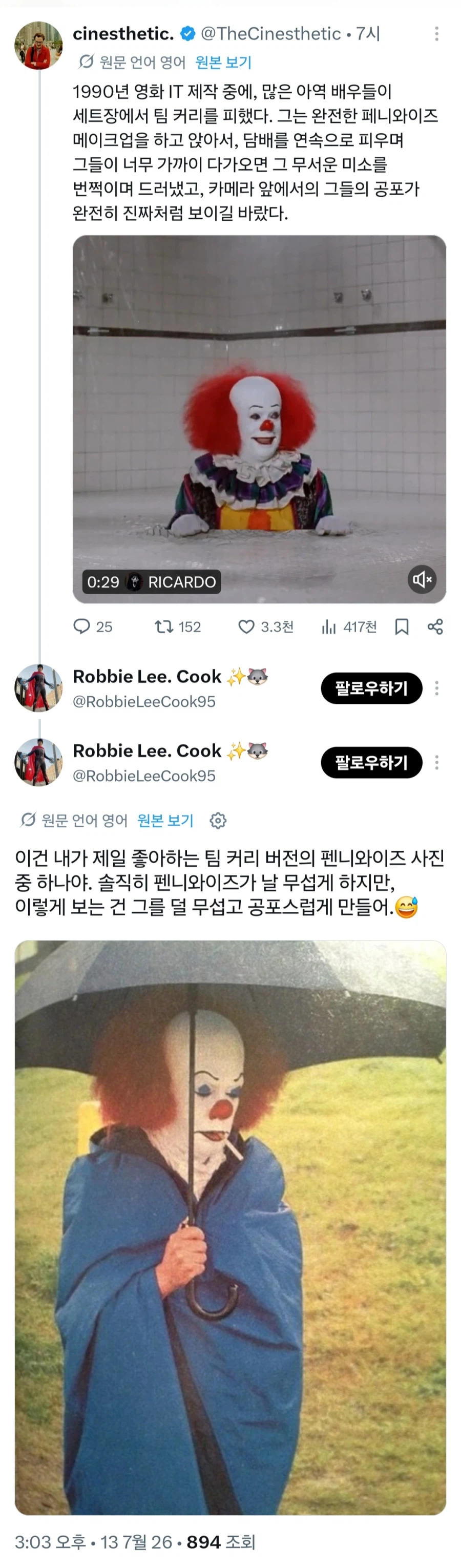 진짜 한국에서 이미지 조진 광대_1.webp