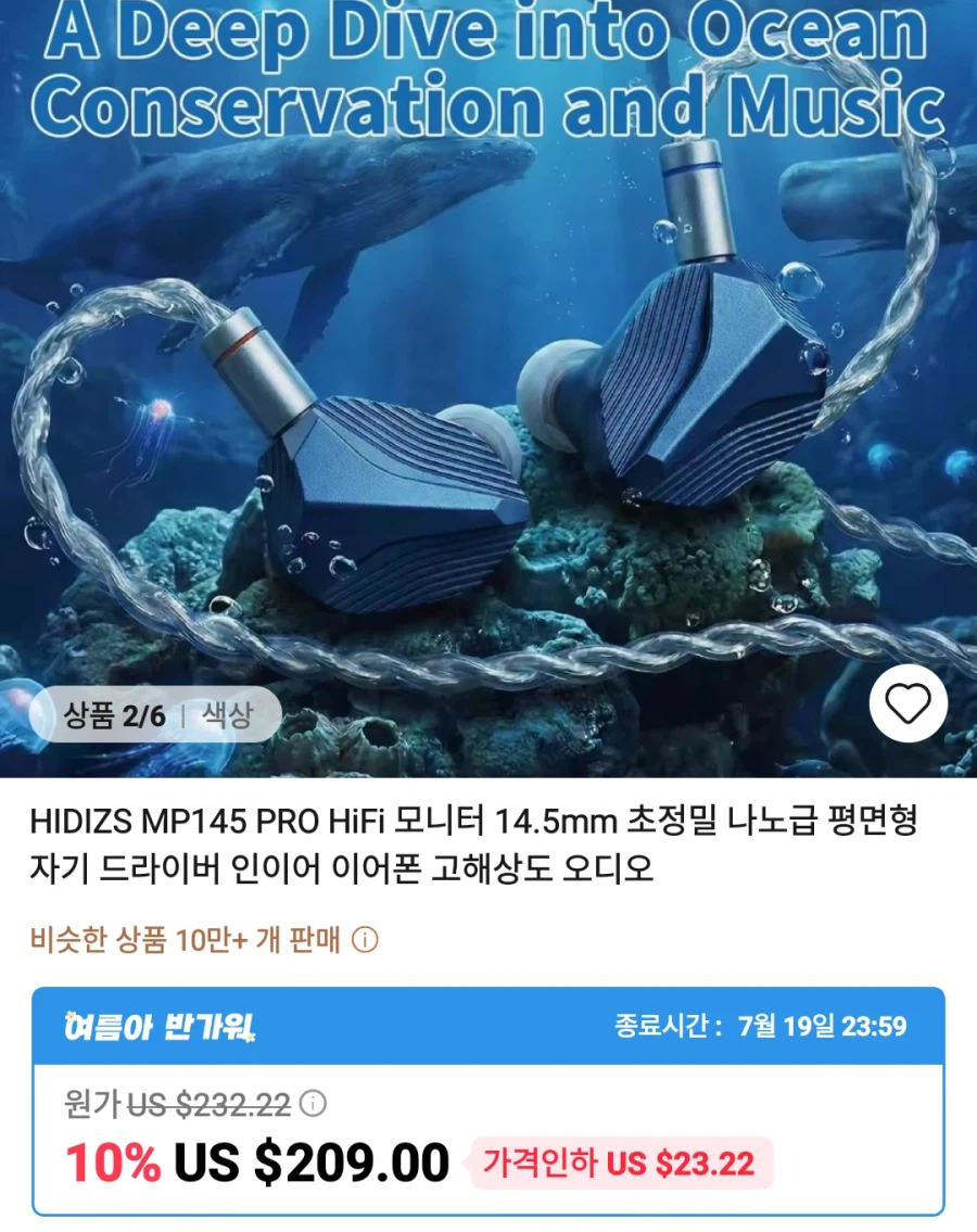 알리이어폰,amp 등등 가격다양_17.webp