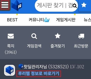 재안내)계정도용 피해 발생시 세션초기화방법 및 2차 인증 설정하는 법_4.webp