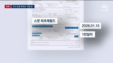 쿠팡한테 돈 먹고 한국욕하는 미국의원들.jpg_8.webp