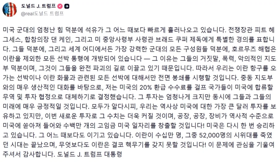 트럼프 또