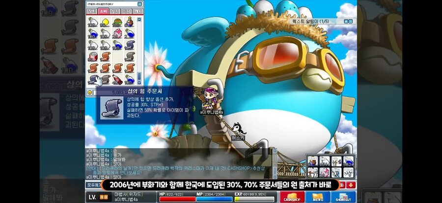 세계 최초로 유료 가챠를 도입한 게임_7.jpg