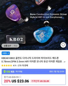 알리 iem ,amp 등등 가격다양_6.webp