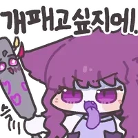유게이들아 바지내려_2.webp