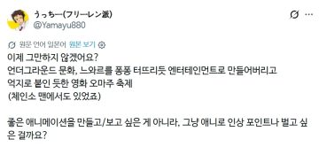 담배고양이 애니 아니꼽게 보는 사람들도 꽤 보이네_2.webp
