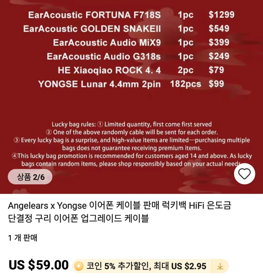 알리이어폰,amp 등등 가격다양_19.webp