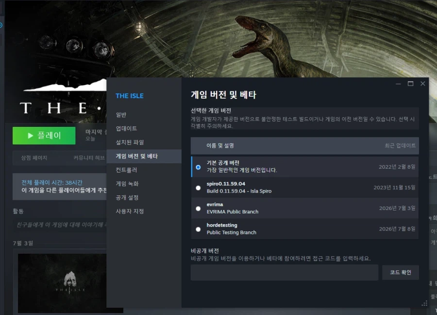 스팀The Isle/14,400 세일6시간남음_2.webp