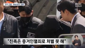 경찰아빠가 증거인멸 했는데 처벌 못하는 사태 발생.jpg_8.webp