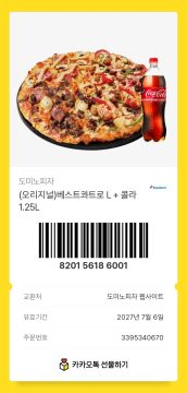 경마) 피자나눔함_10.webp