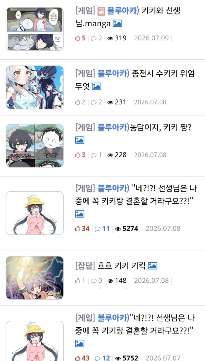 유게이들은 정말 걸그룹 아이돌을 모를까?_5.webp