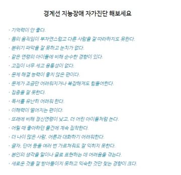 경계선 지능에게 축복이라는 Ai.jpg_4.webp