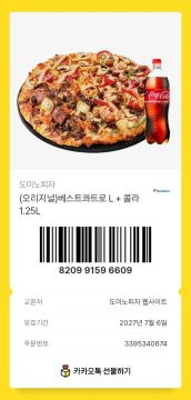 경마) 피자나눔함_6.webp
