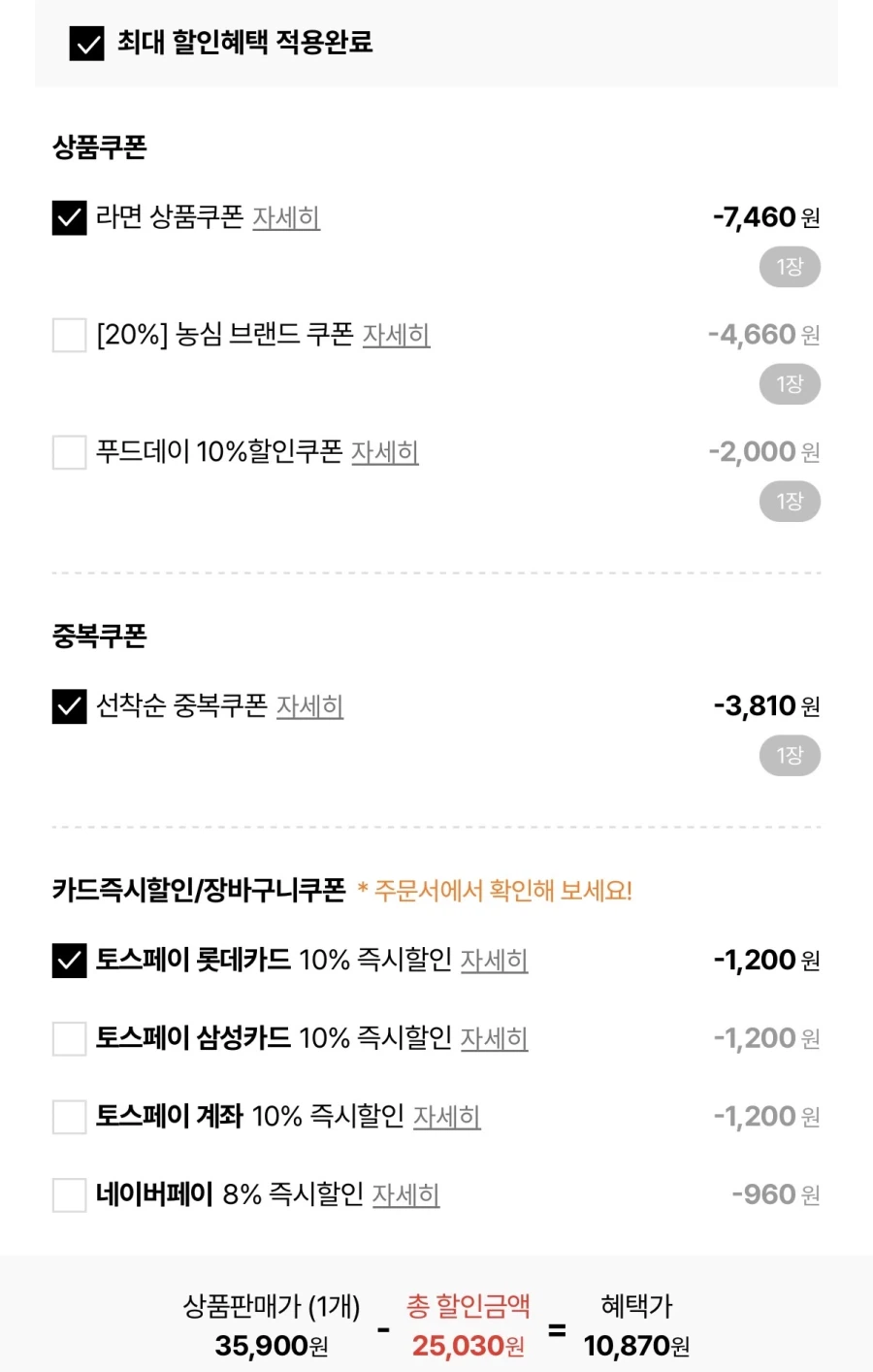 롯데온 농심배홍동 4종 16봉 골라담기 (10,870원/무료)_2.webp