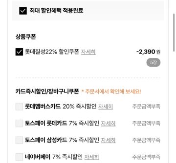 롯데온 아이시스8.0 생수 200ml 40개 (8,510원/무료)_2.webp