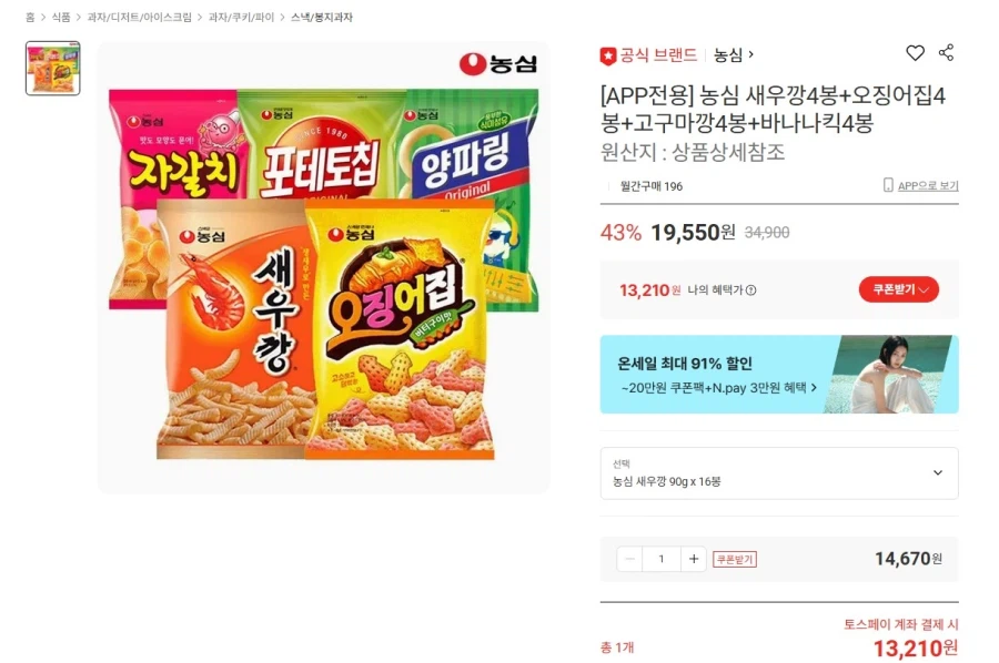 롯데온 새우깡 90g 16봉 (토스13,210원 / 무배)_1.webp