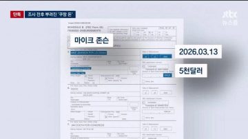 쿠팡한테 돈 먹고 한국욕하는 미국의원들.jpg_10.webp