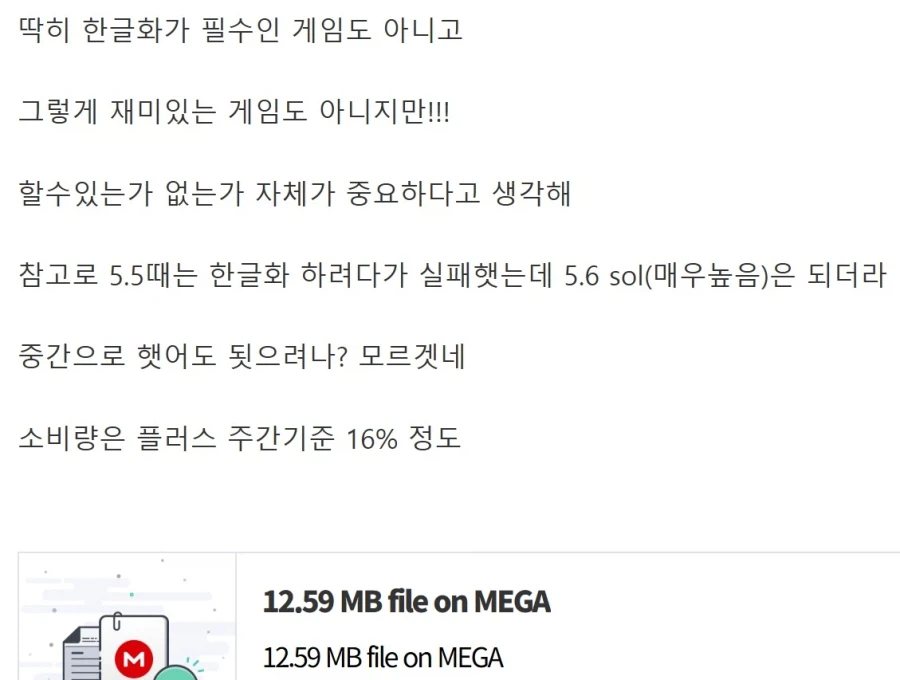 특이점이 온 게임 번역 근황_10.webp