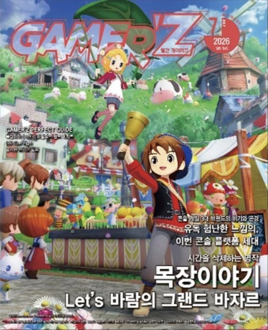 G마켓 게이머즈 7월호 16,670원 ( 6대 카드 / 무료배송 )_1.webp