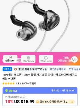 알리 iem ,amp 등등 가격다양_7.webp