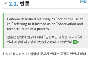 한국에서 유명한 쥐 유토피아 실험의 진실.JPG_7.webp