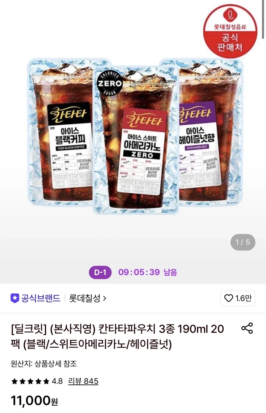 롯데온 칸타타파우치 3종 190ml 20팩 (8,580원/무료)_1.webp