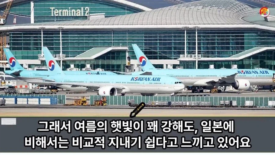 ??? : 한국의 여름은 확실히 습기가 적어서 나름 쾌적한 편입니다_5.webp
