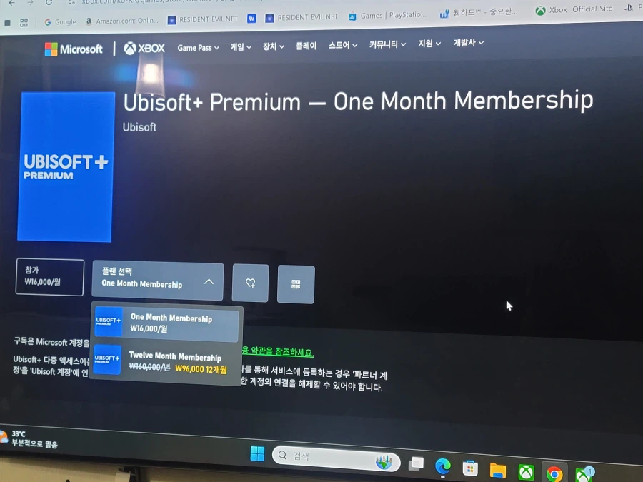 UBISOFT유비소프트+프리리엄 1년구독 96000원_1.webp
