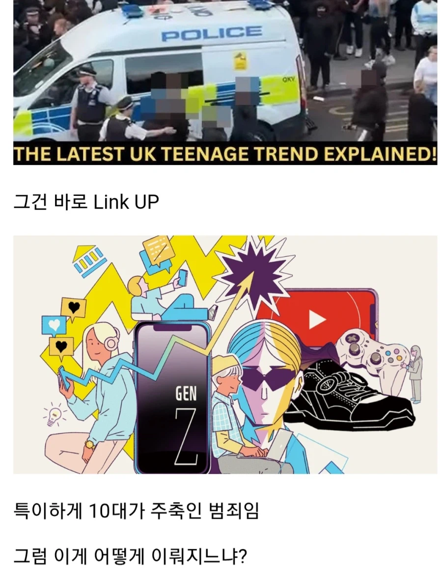 영국에서 유행하는 신종 범죄_1.webp