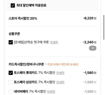 롯데온 몬헌 쉬크하이드로5면도기 핸들+날9+랜덤 키캡+폼(21,080원/무료)_2.webp