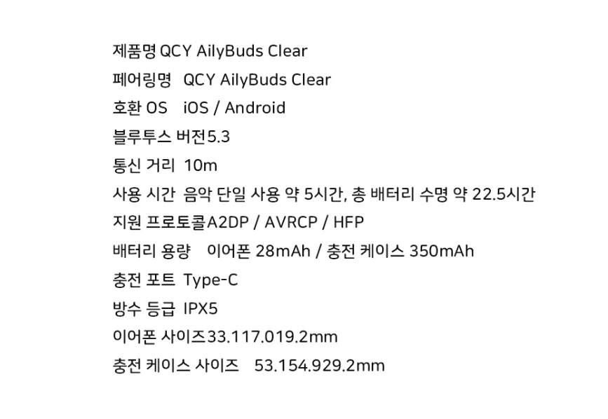 지마켓 QCY AilyBuds Clear QT32 1+1 21820/무료_2.webp