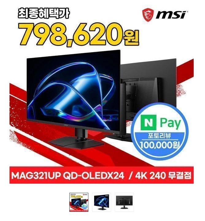 지마켓 MSI MAG 321UP QD-OLED X24 4K (76만)_1.webp