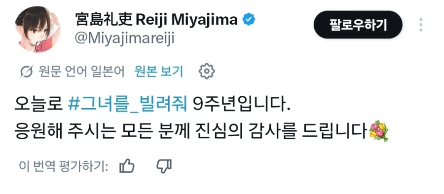 연재 9주년을 맞이한 작품_1.webp